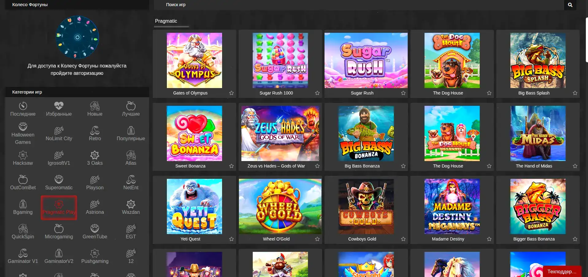 Интерфейс казино Зума с игровыми автоматами